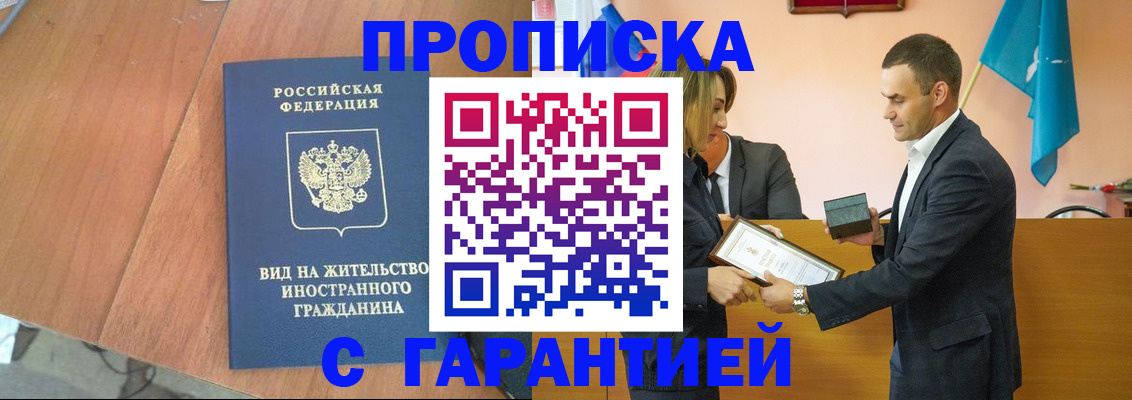 миграционный учет в Череповце