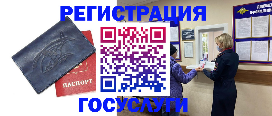 временная регистрация в Череповце