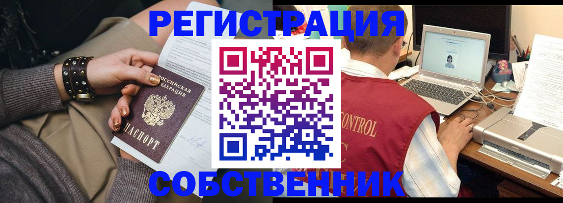 пропишу в квартире в Череповце