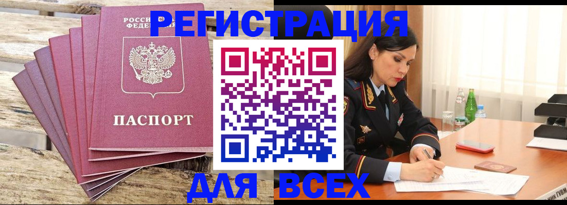 прописка гарантия в Череповце